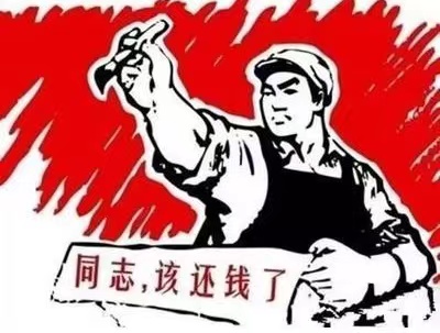 塘沽区个人债务清收